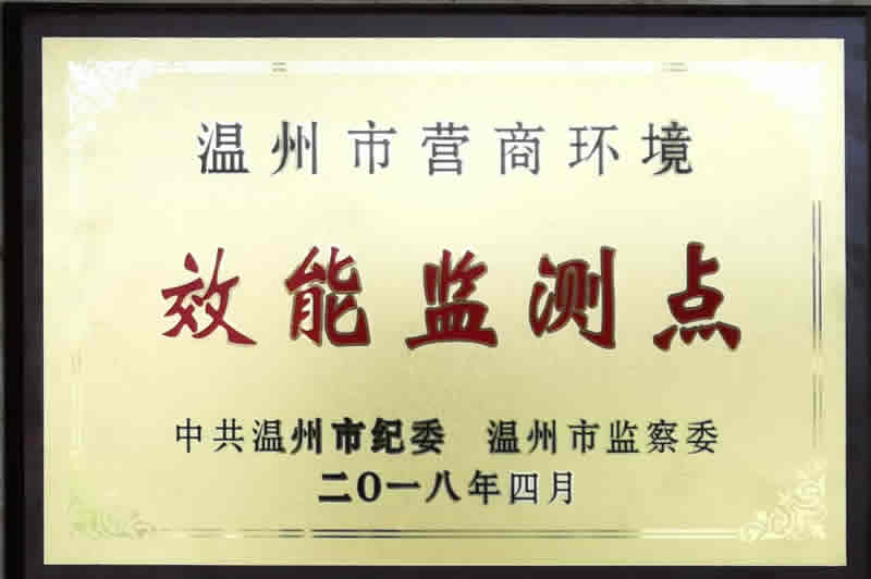 效能監(jiān)測點